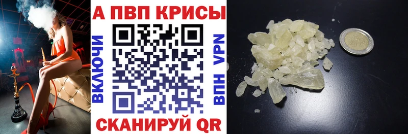 Купить закладки  Макушино  APVP мука 