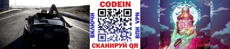 Купить где  Макушино  Кодеин напиток Lean (лин) 