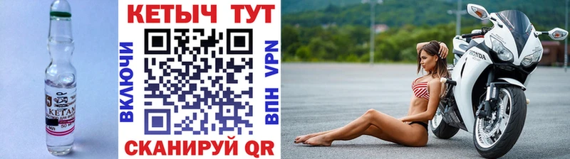 Купить закладки  Макушино  КЕТАМИН VHQ 