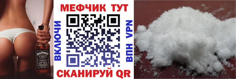 МЯУ-МЯУ mephedrone  Купить  Макушино 