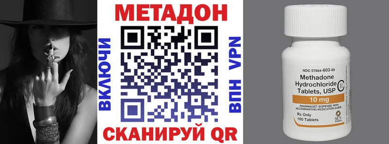 Купить закладки  Макушино  МЕТАДОН methadone 