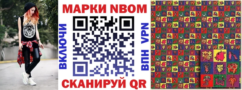 Наркотические марки 1,8мг  Купить закладки  Макушино 